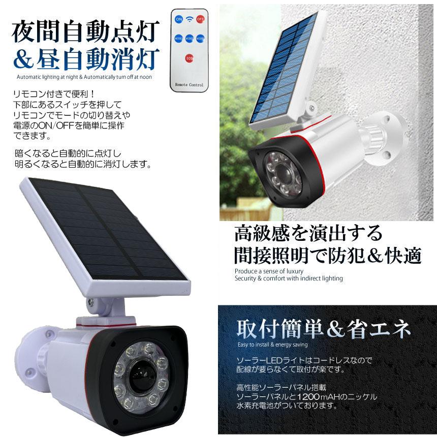 ソーラーライト 屋外 led 4個セット ダミーカメラ 防犯カメラ型 8COB