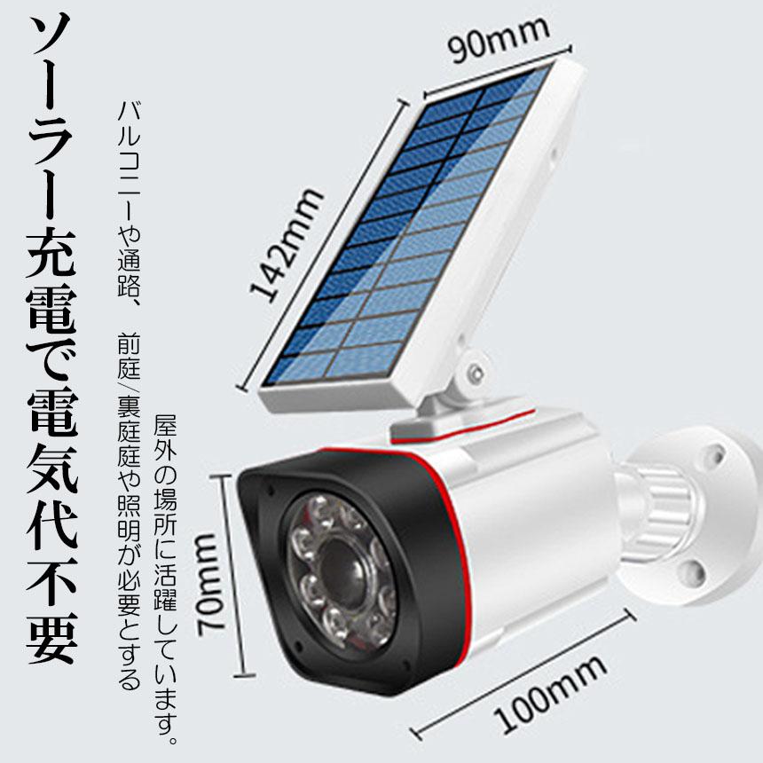 ソーラーライト 屋外 led 4個セット ダミーカメラ 防犯カメラ型 8COB