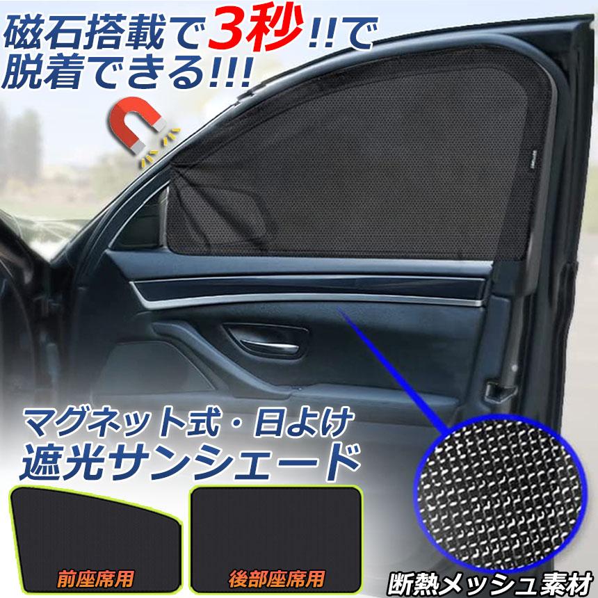 サンバイザー 車用 サンシェード 車用サンシェード 遮光シート 2タイプ
