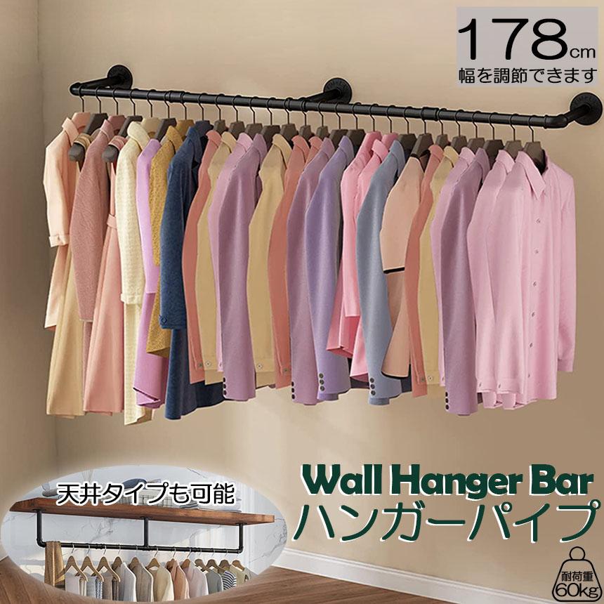 ハンガーパイプ ハンガーバー ハンガーラック アイアンウォール