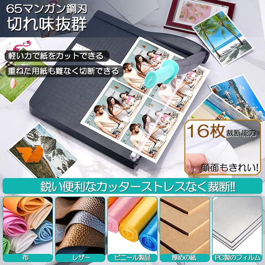 ペーパーカッター 裁断機 a4 3台セット カッティングマシン ズレ防止