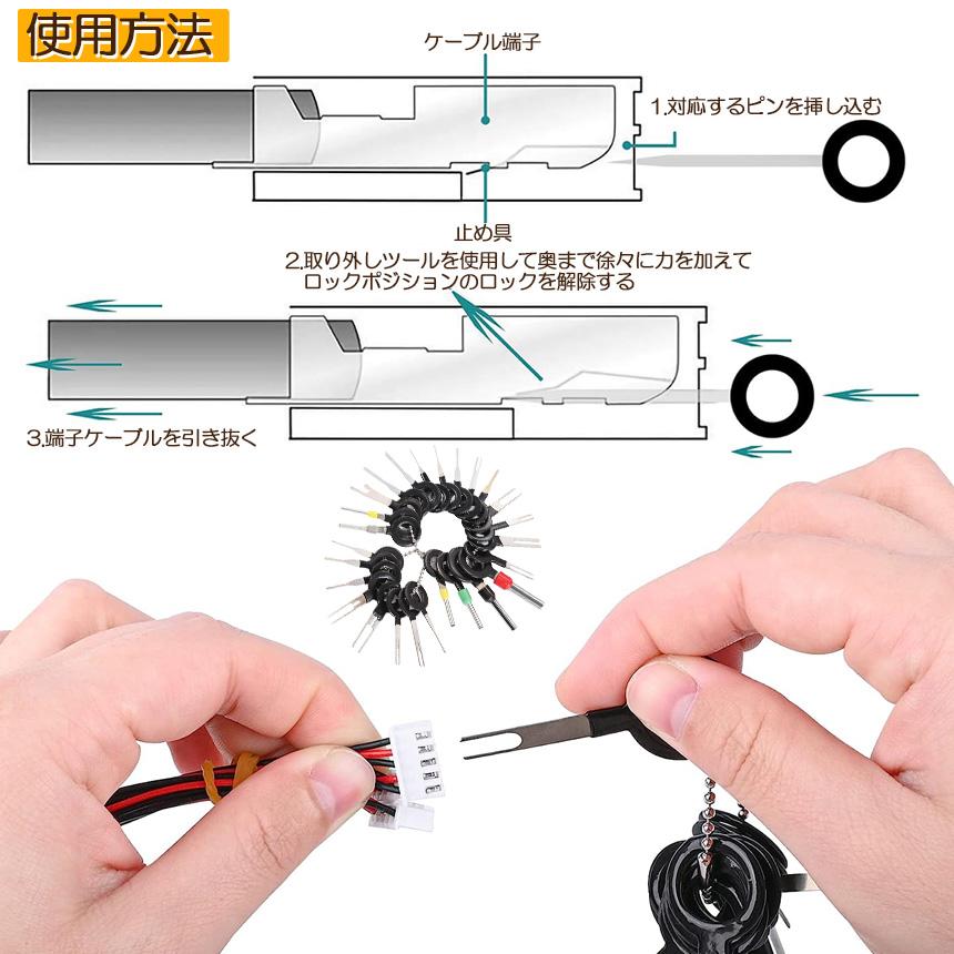 コネクターピン抜き 端子除去ツール 外し 工具 26種類 カプラー コネクター 端子除去 カプラー コネクター 配線 端子 工具 車 バイク 取り外し｜mirai22｜04