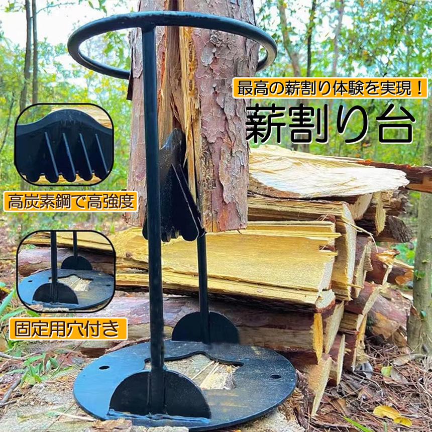 薪割り器＆ハンマー 薪割り台 薪割り 薪割り機 薪割り器 手動薪割り ハンマーで叩くだけ