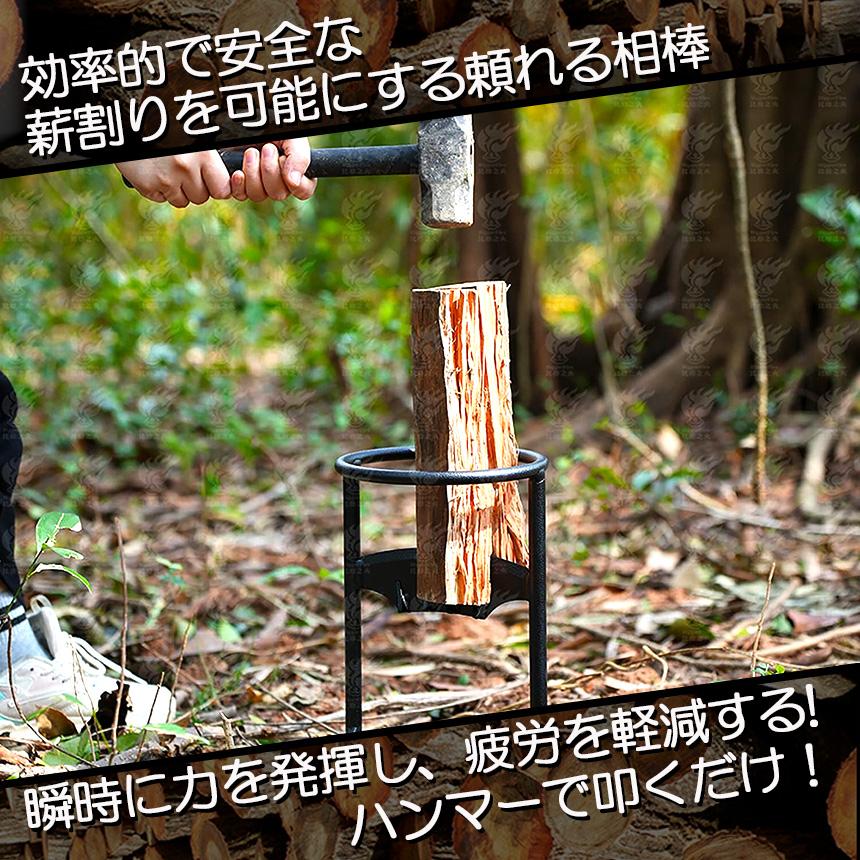 薪割り器＆ハンマー 薪割り台 薪割り 薪割り機 薪割り器 手動薪割り ハンマーで叩くだけ
