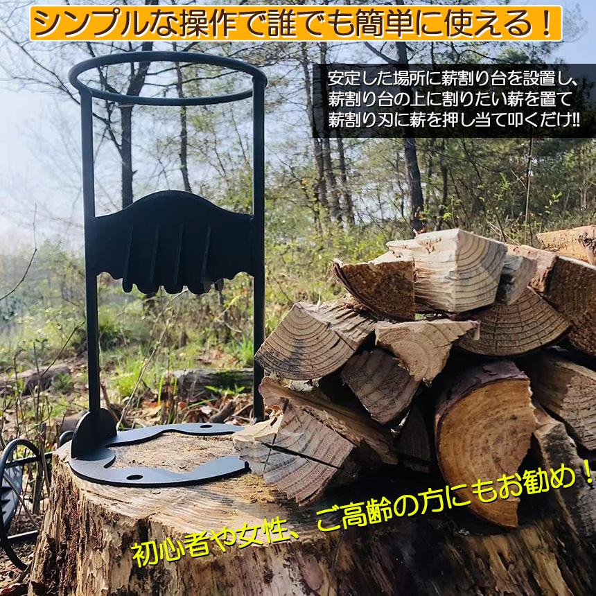 薪割り台 薪割り 薪割り機 薪割り器 手動薪割り ハンマーで叩くだけ