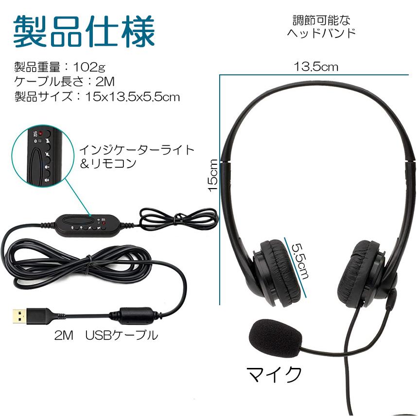 爆買 ヘッドセット usb マイク 有線 ヘッドホン コンピューターヘッド