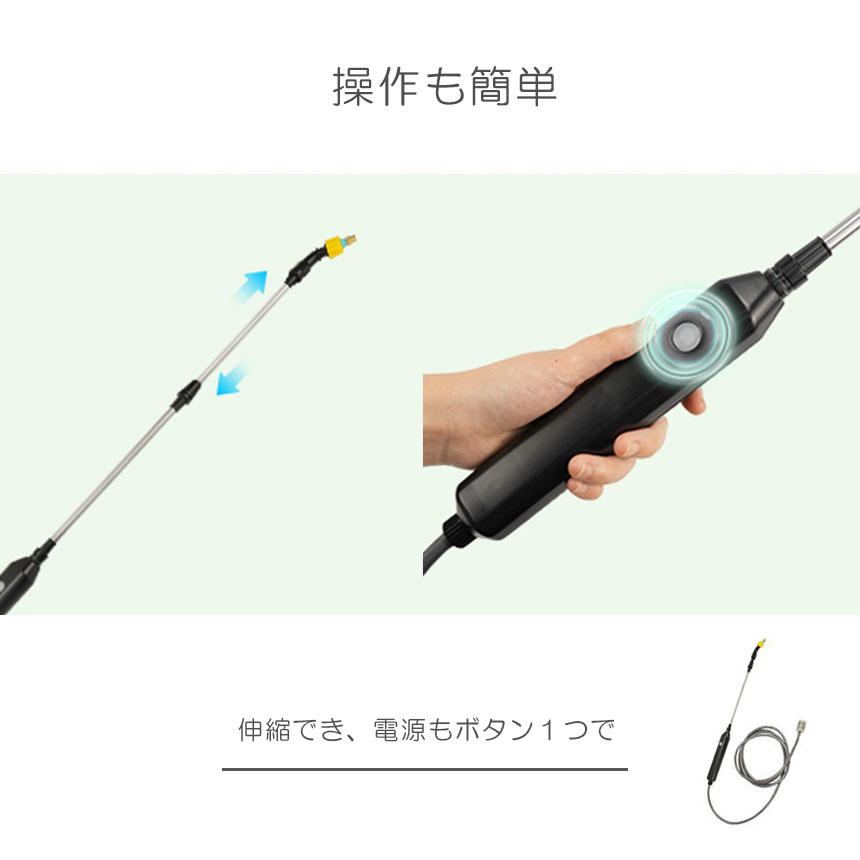 爆買 噴霧器 電動 電動噴霧器 伸縮 充電式 霧吹き 軽量 選べるホースの