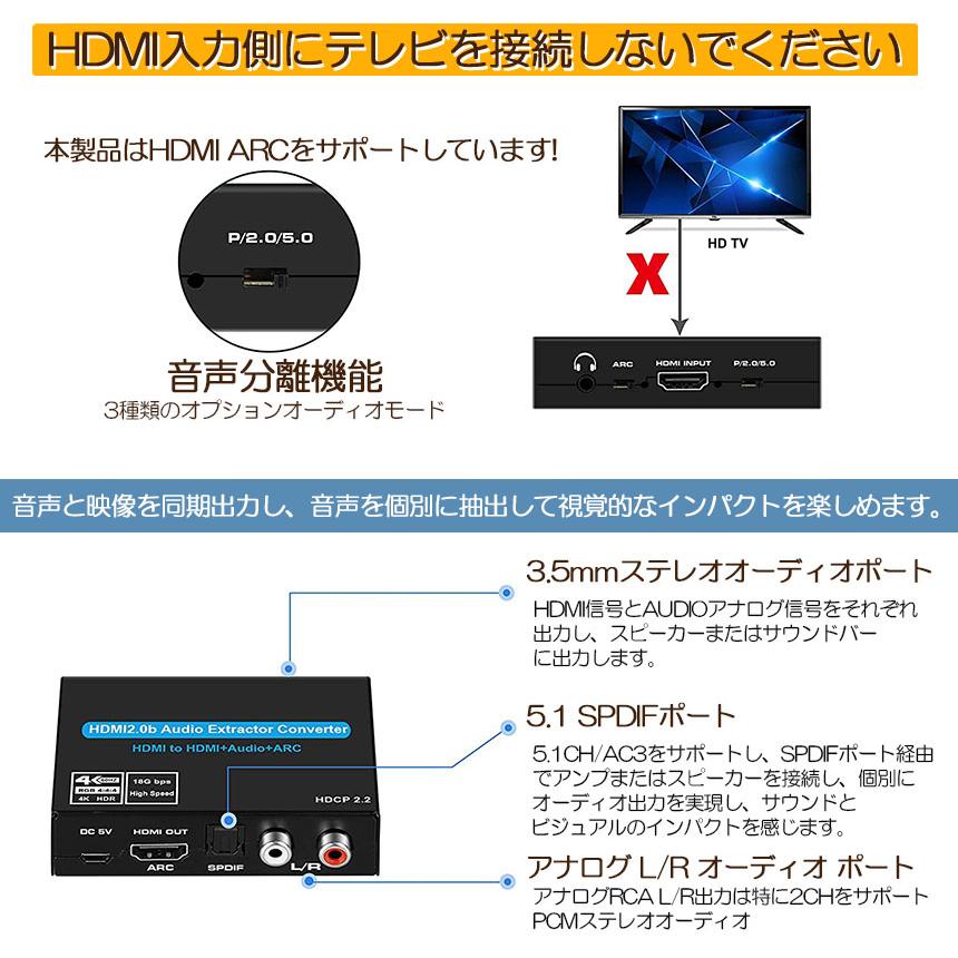 音声分離 4K 60Hz 入力 HDMI 出力 HDMI + オーディオ SPDIF 光デジタル + 3.5mm + RCA アナログ R/L 音声出｜mirai22｜06