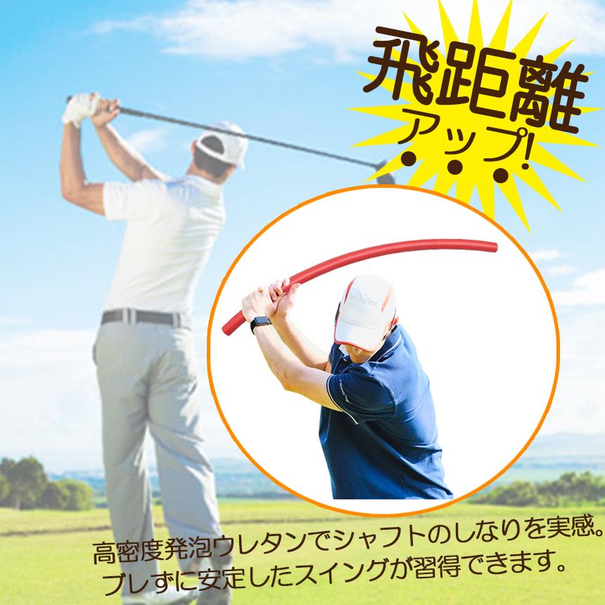 ゴルフスイング ゴルフ ゴルフ練習器具 スティック棒 素振り ゴルフスイング ゴルフ ゴルフ練習器具 スティック棒 素振り