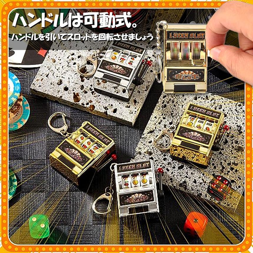 キーホルダー キーチェーン キーリング スロットマシン ゲーム ミニ