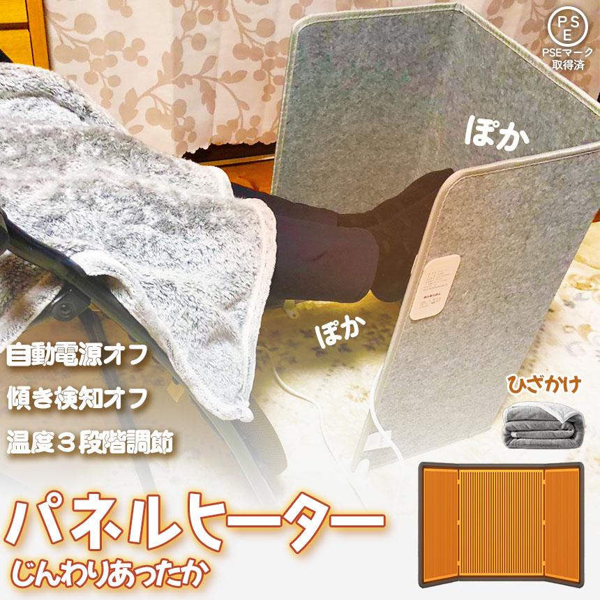 パネルヒーター デスクヒーター 毛布付き 省エネ 足元ヒーター 3 パネルヒーター デスクヒーター 毛布付き 省エネ 足元ヒーター 3