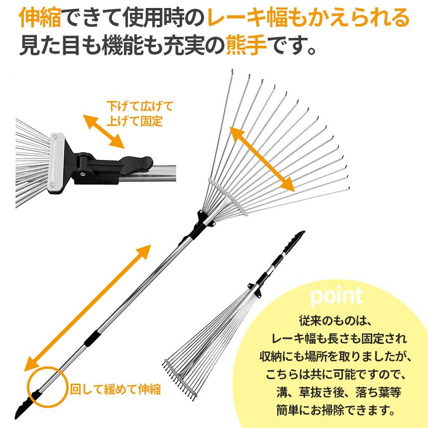 熊手 レーキ2個セット ガーデンレーキ 伸縮式 園芸 芝生 調整可能 ステンレス鋼 落ち葉 ガーデン 落葉掃き ガーデニング 清掃 草刈り 草用具 庭｜mirai22｜03