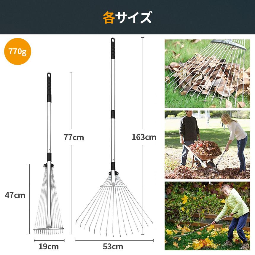 熊手 レーキ2個セット ガーデンレーキ 伸縮式 園芸 芝生 調整可能 ステンレス鋼 落ち葉 ガーデン 落葉掃き ガーデニング 清掃 草刈り 草用具 庭｜mirai22｜08