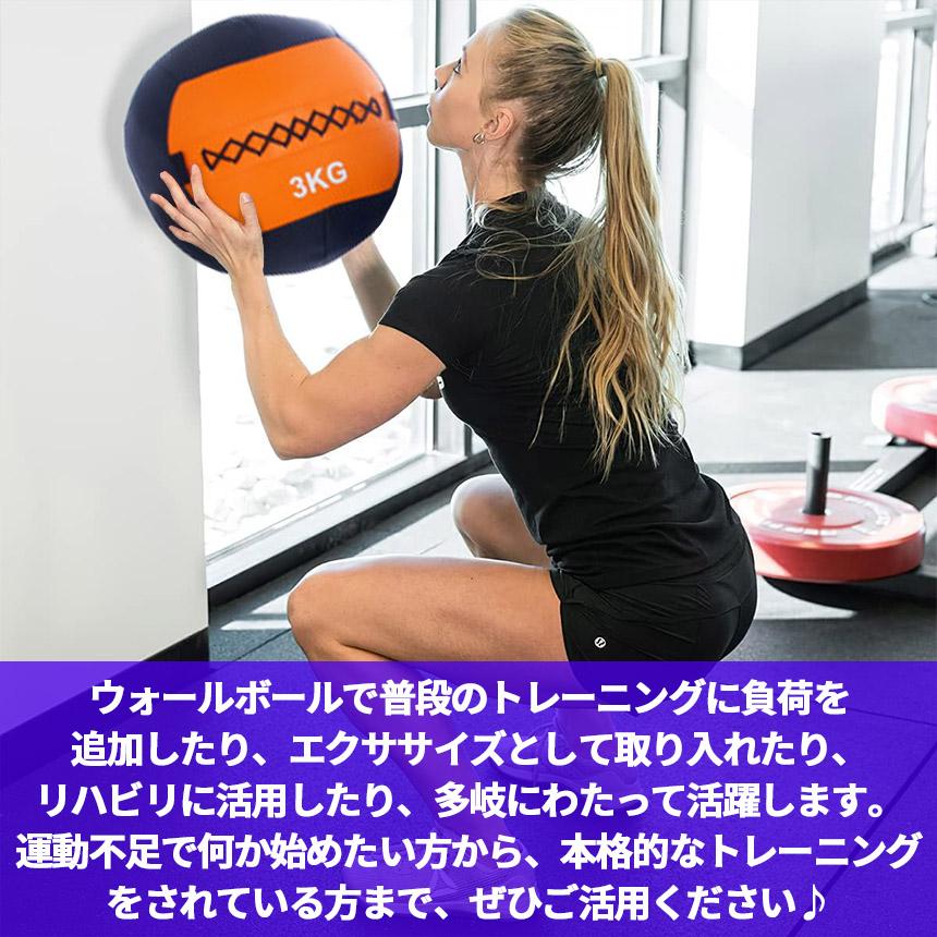 メディシンボール ウォールボール ソフト 3kg 4kg 5kg 6kg 7kg トレーニング ボール ウエイトボール 体幹 筋トレ エクササイズ 器｜mirai22｜15