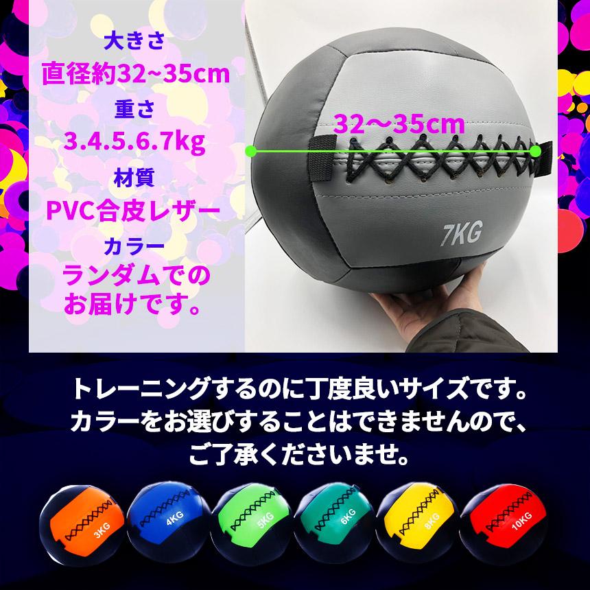 メディシンボール ウォールボール 2個セット ソフト 3kg 4kg 5kg 6kg 7kg トレーニング ボール ウエイトボール 体幹 筋トレ エク_13