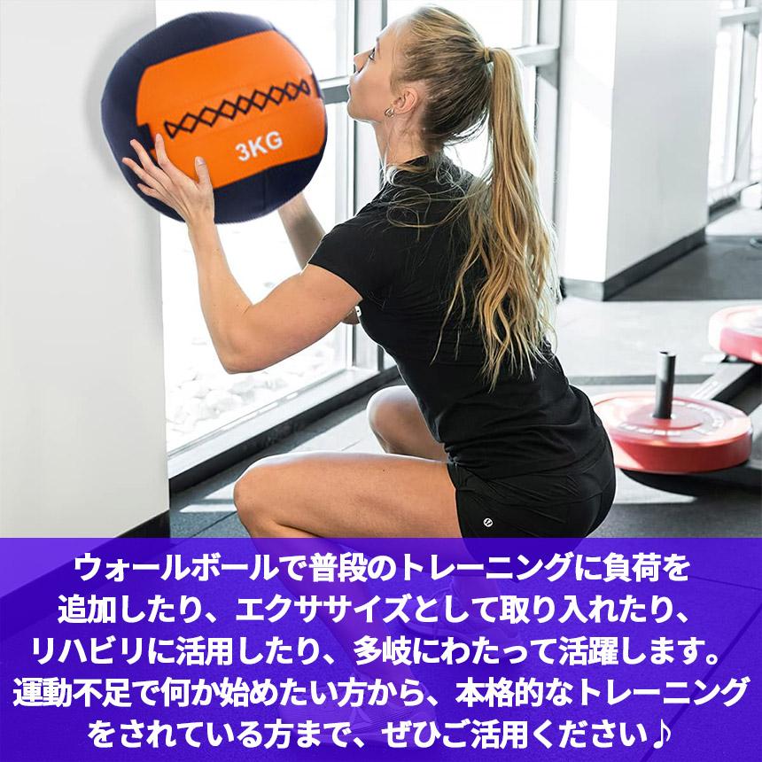 メディシンボール ウォールボール 2個セット ソフト 3kg 4kg 5kg 6kg 7kg トレーニング ボール ウエイトボール 体幹 筋トレ エク_14