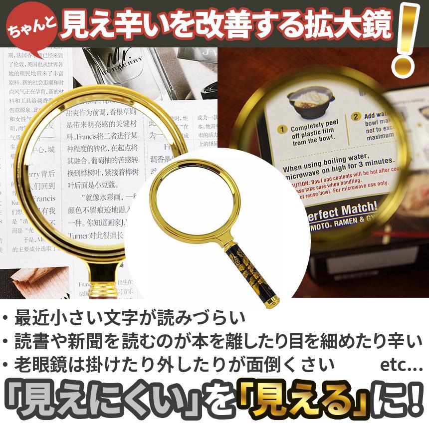 ルーペ 拡大鏡 虫眼鏡 8倍 2個セット 虫メガネ 読書 新聞 昆虫観察