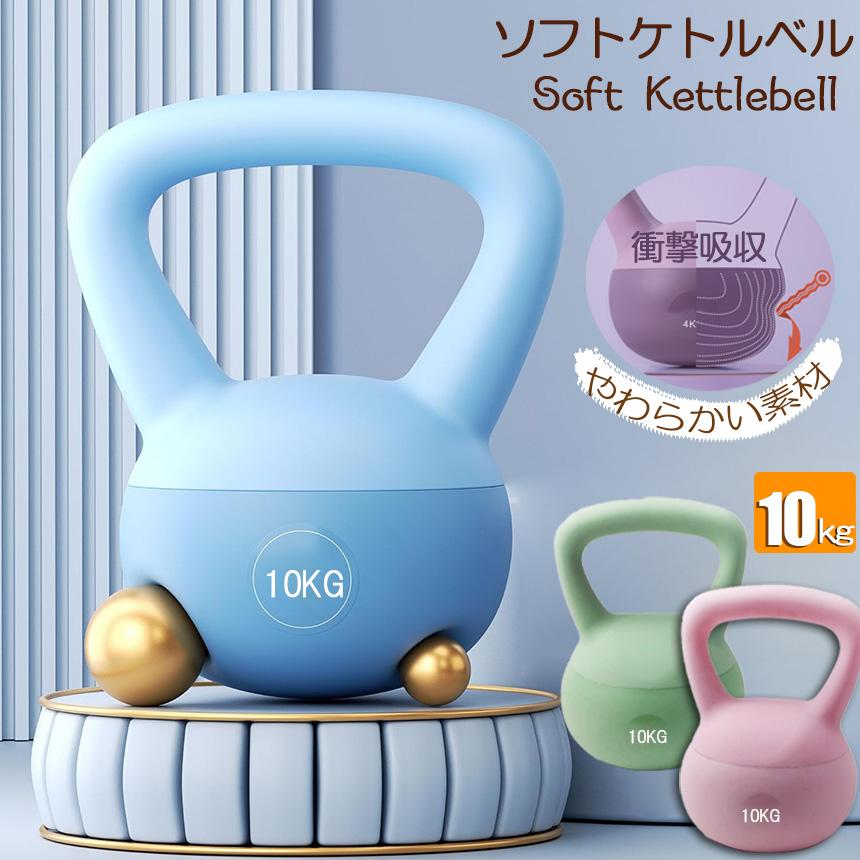 ケトルベル ケトルダンベル 10kg ハンドル両手で持ちやすい 筋トレ