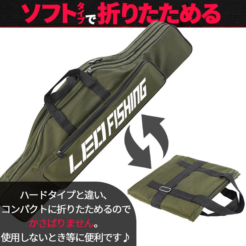 釣竿ケース フィッシングバッグ ロッドケース 80cm 2カラー 折り畳み