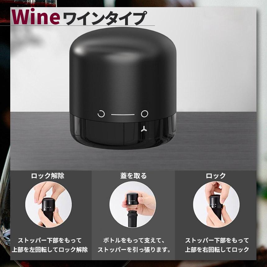 爆買 ワインストッパー シャンパンストッパー 2種類 セットあります