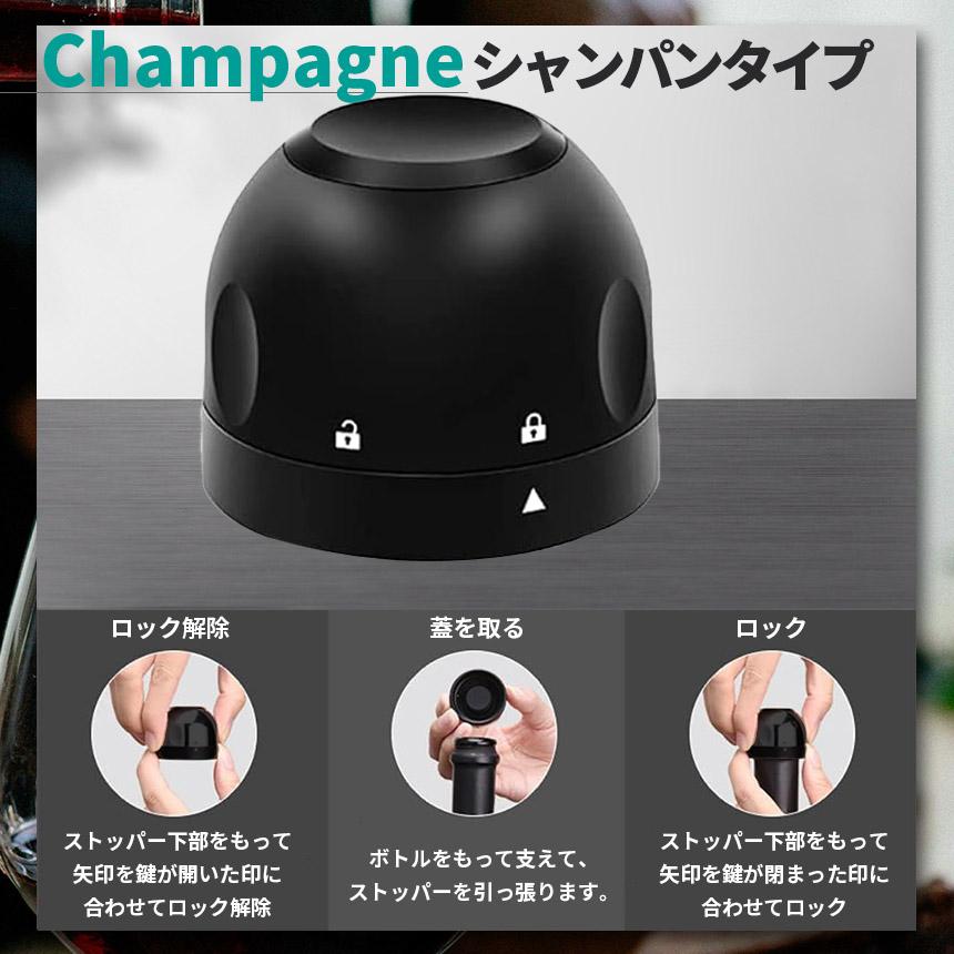 爆買 ワインストッパー シャンパンストッパー 2種類 セットあります