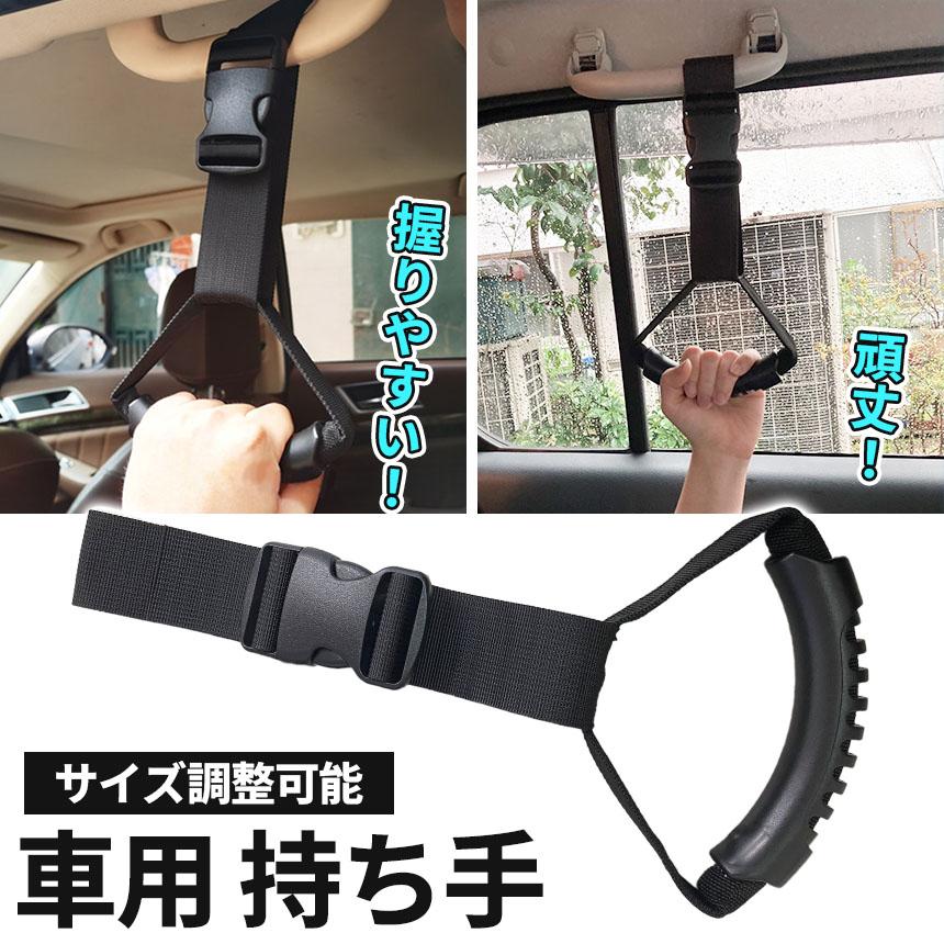 車用持ち手 アシストグリップ 吊り輪 吊り革 乗り降り 補助 取っ手