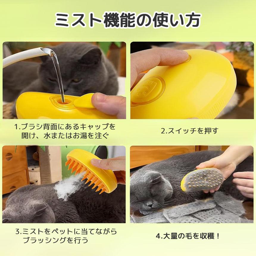 爆買 ミストブラシ ペットブラシ 犬猫両用 噴霧式 充電式 マッサージ