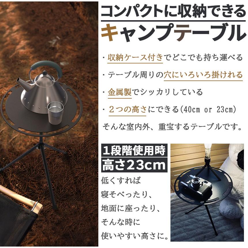 キャンプテーブル 3台セット ラウンドキャンプテーブル 折りたたみ アルミ合金 キャンプ テーブル 軽量 コンパクト 折り畳み式 アウトドア ソロキャンプ 折りたたみ式テーブル 焚き火テーブル 丸型 耐水 高さ調整 バーベキュー 室内 室外 収納袋付き キャンプテーブル 3台セット ラウンドキャンプテーブル 折りたたみ