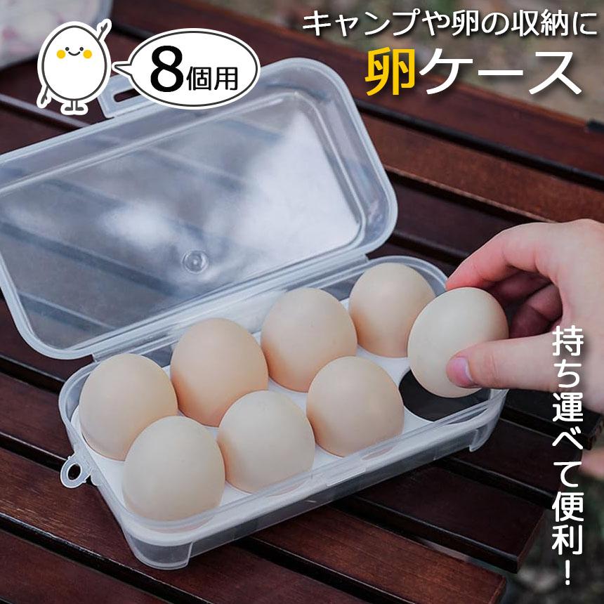 エッグ ホルダー」の人気商品一覧 | 安い商品を通販サイトから探す