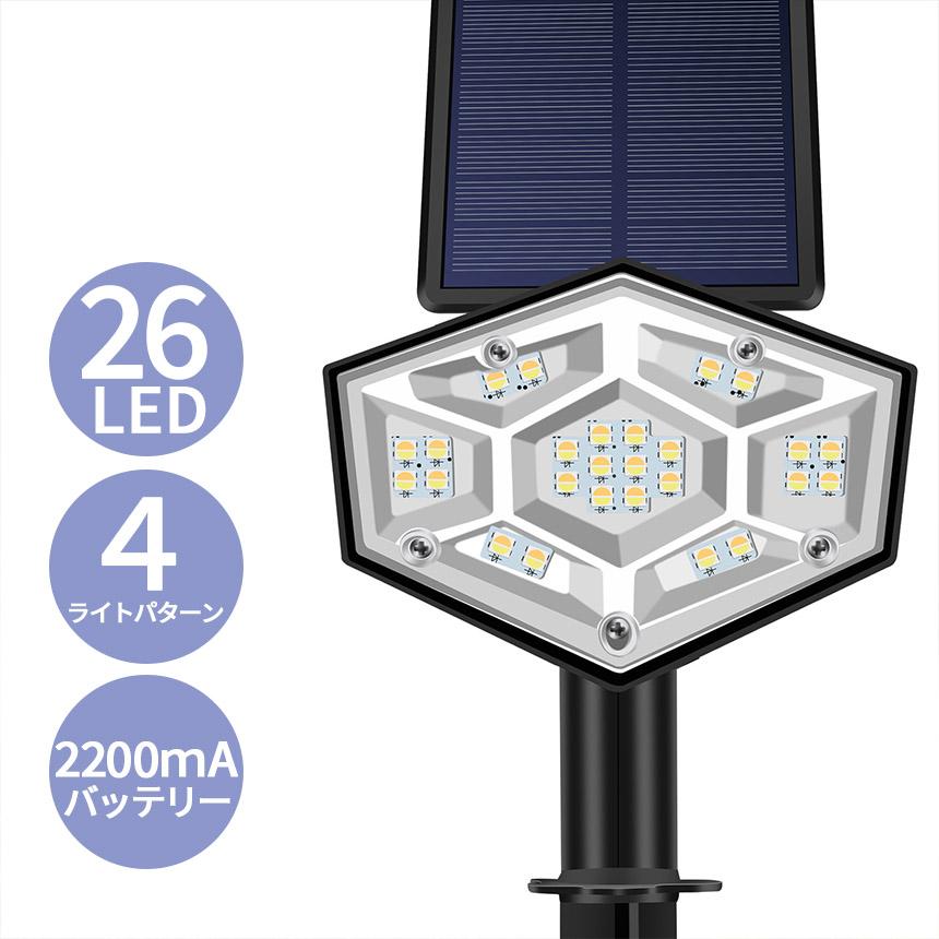 ソーラーライト　新品2個 ソーラーライト センサーライト 26LED 1組2つ入り 2色に光る 防犯
