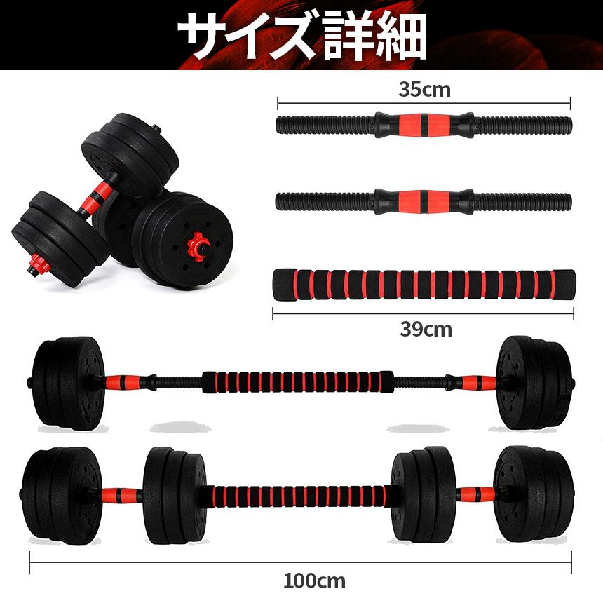 ダンベル 合計10kg 可変式 バーベル シャフト付き セットあります