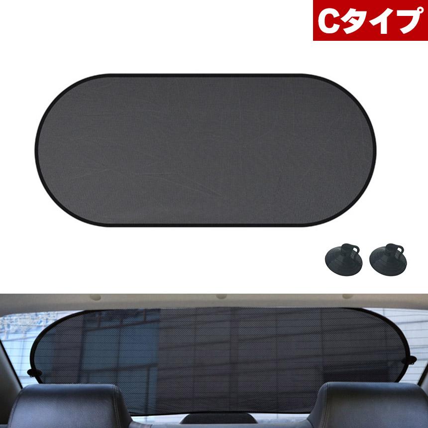 車用 サンシェード 日除け 遮光カーテン サンシェード 日除けカーテン 2枚セット メッシュ 3種類選べます 車 車