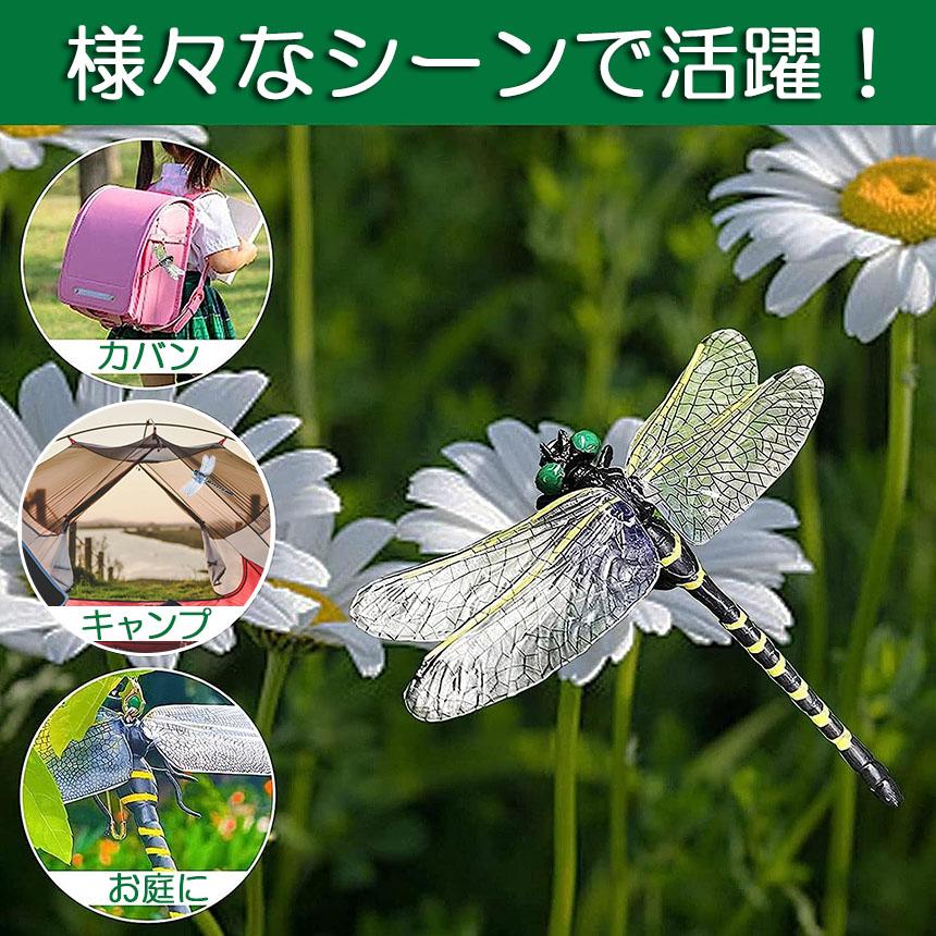 天敵で虫除け トンボ 蜻蛉 モデル 虫除け2cm キャンプ　オニヤンマ Amazon.co.jp: 天敵で虫除け トンボ 12cm級 オニヤンマ 虫除け 蜻蛉 虫
