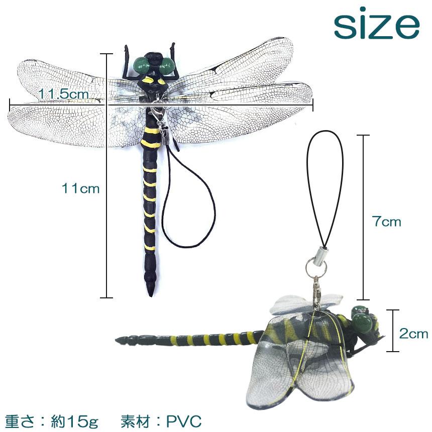 オニヤンマ 虫除け 虫対策 ストラップ付き トンボ とんぼ 蜻蛉 虫よけ