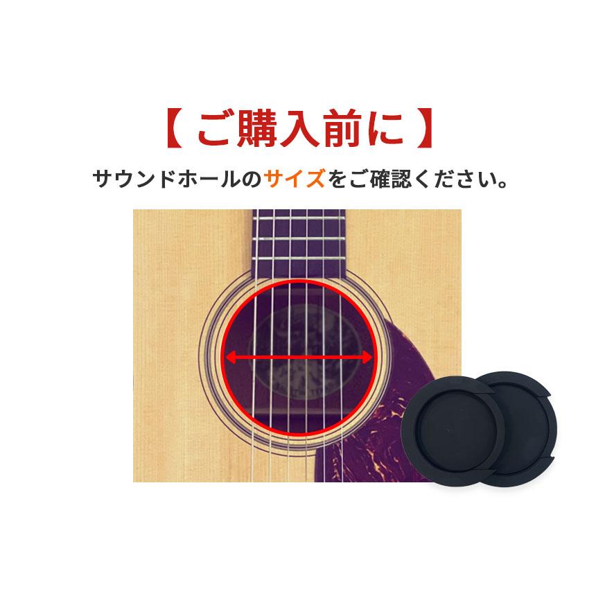爆買 ギター用 サウンドホールカバー 3個セット サイレンサー ホール