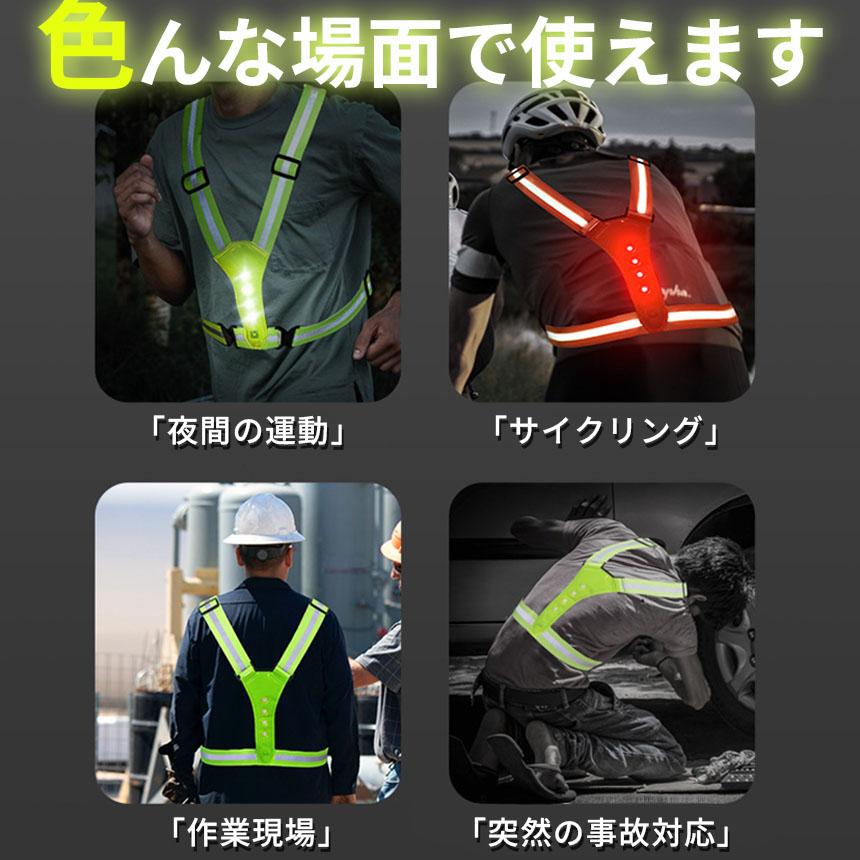 LED安全ベスト 充電式 発光 反射 2枚セット 反射ベスト 安全ベスト LED