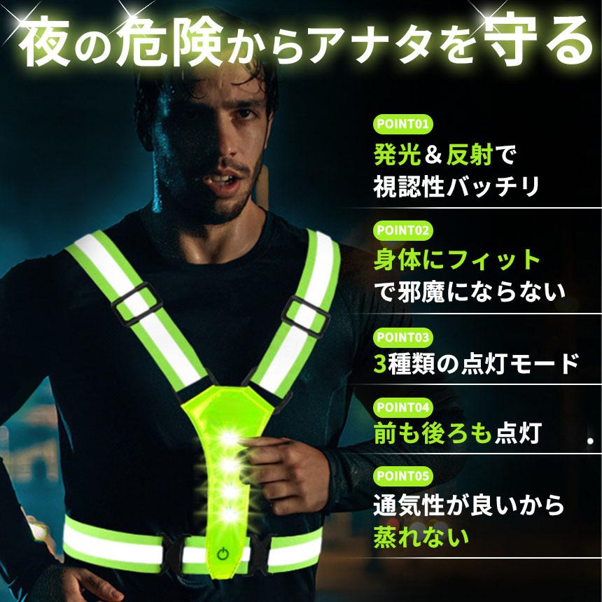 LED安全ベスト 充電式 発光 反射 2枚セット 反射ベスト 安全ベスト LED