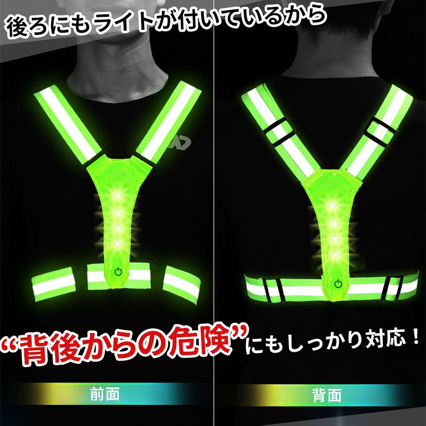 LED安全ベスト 充電式 発光 反射 2枚セット 反射ベスト 安全ベスト LED