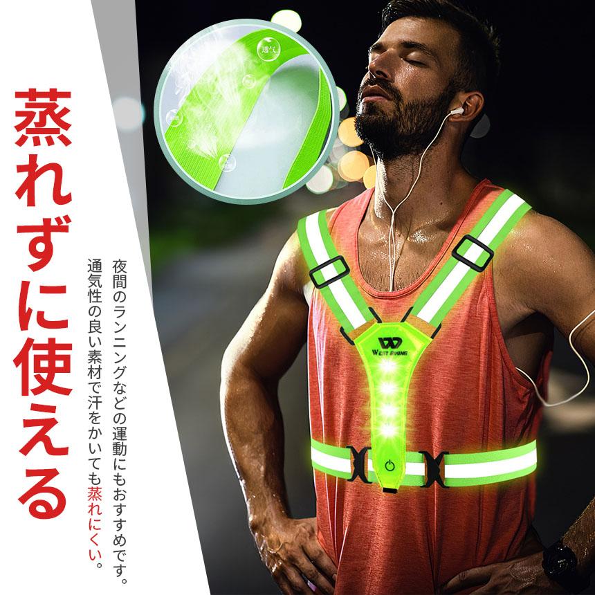 LED安全ベスト 充電式 発光 反射 2枚セット 反射ベスト 安全ベスト LED