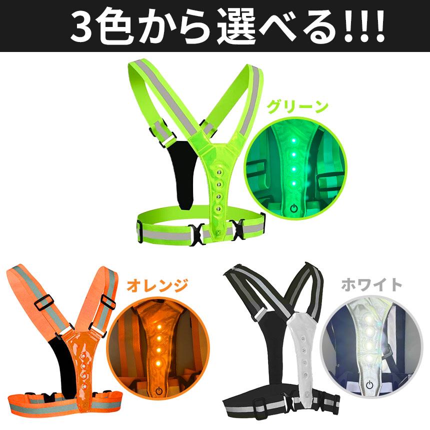 LED安全ベスト 充電式 発光 反射 2枚セット 反射ベスト 安全ベスト LED