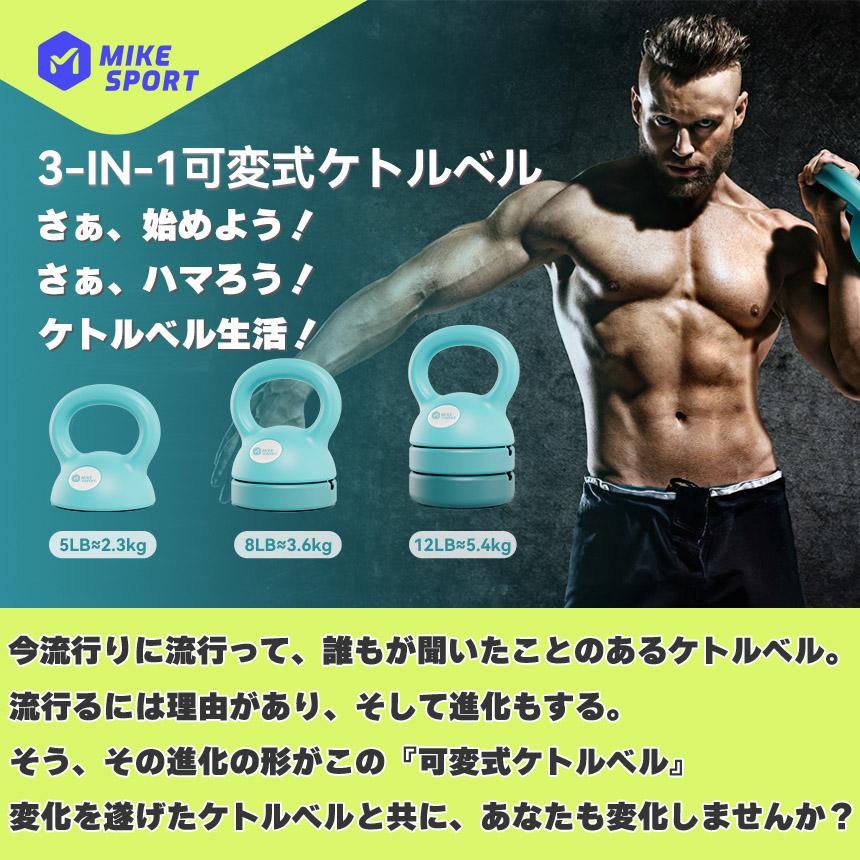 可変式ケトルベル 3in1 初心者 上級者 重さ変更 2.3~5.4kg 5LB 8LB