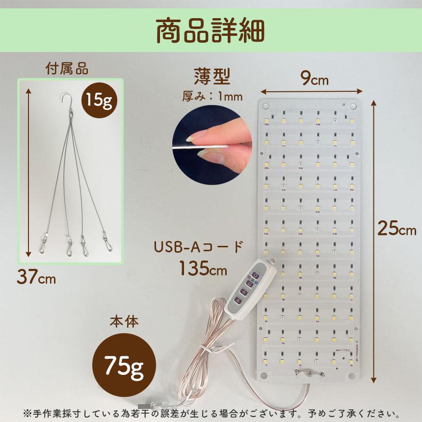 爆買 LED植物育成ライト 植物育成ライト 薄型 板状 板 パネル 5段階調