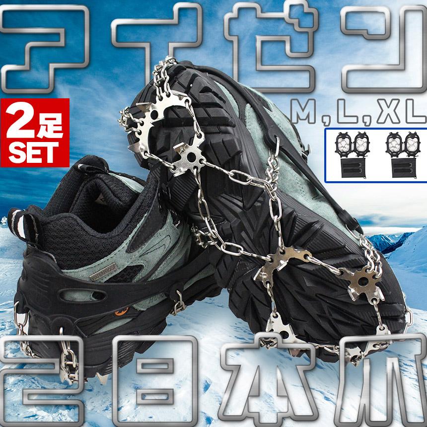 アイゼン 28本爪 2足セット チェーンスパイク 登山 雪山 3サイズ M L 