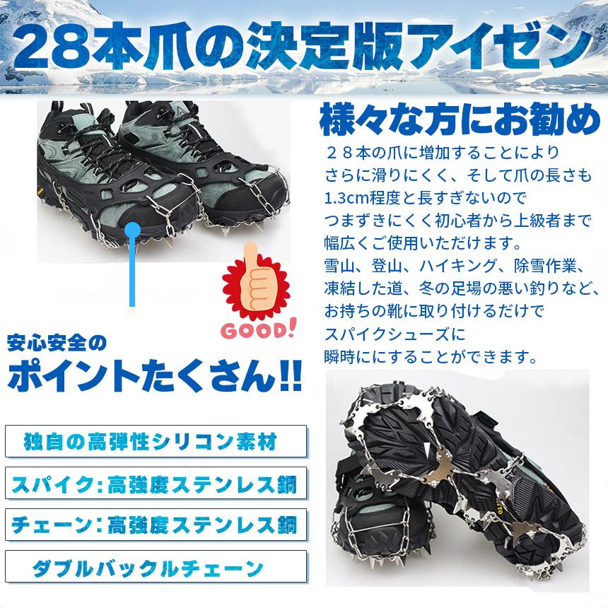 アイゼン 28本爪 2足セット チェーンスパイク 登山 雪山 3サイズ M L 