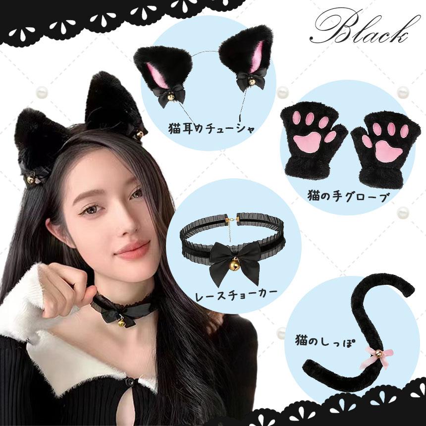 白・黒選べる コスプレ 4点セット 衣装 猫 大人 子ども ハロウィン 