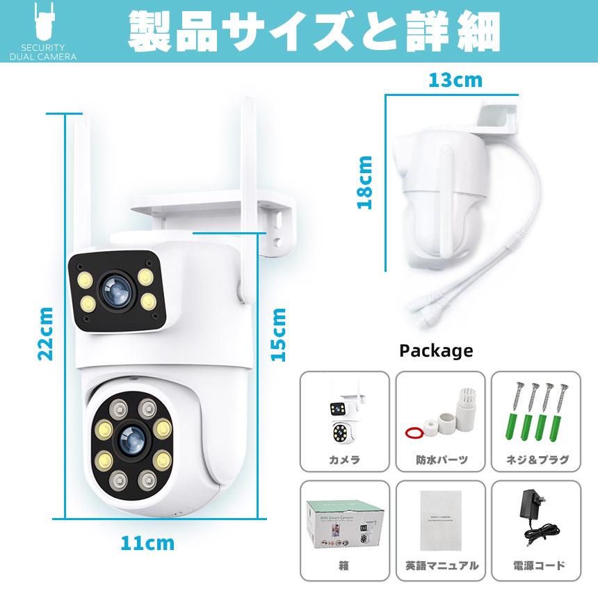 防犯カメラ 3個セット 屋外 家庭用 wifi 有線 2カメラ デュアルカメラ