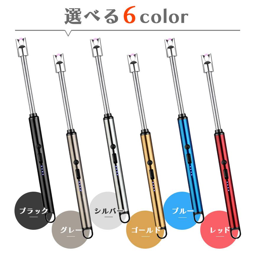 電子ライター USB 充電式 ライター 長め ロング 6色 曲がる 電子ライター USB 充電式 ライター 長め ロング 6色 曲がる