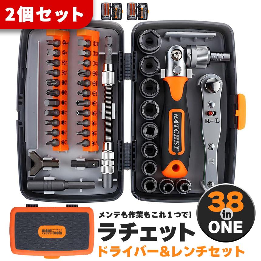爆買 ドライバーセット 2セット分 ラチェット ラチェットレンチ 六角