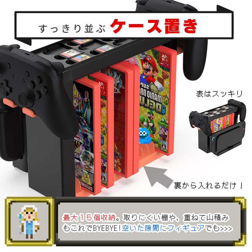 Switch Switch2 収納 スタンド ニンテンドースイッチ スタンド収納 大