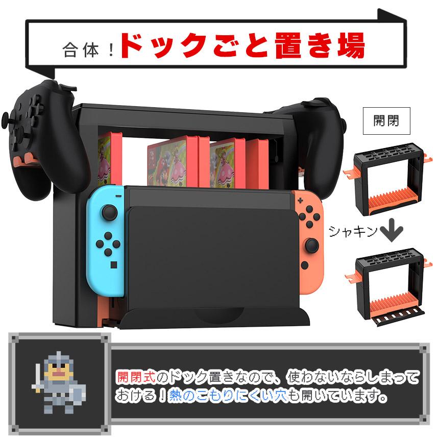 Switch Switch2 収納 スタンド ニンテンドースイッチ スタンド収納 大